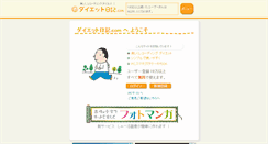 Desktop Screenshot of dietnikki.com